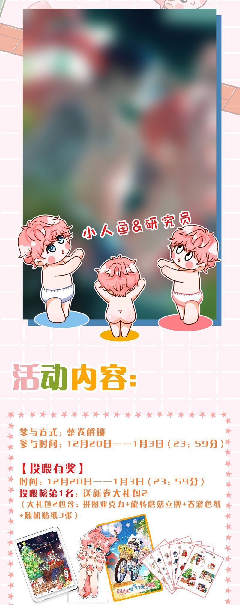 Tin Tức Tố Nói Chúng Ta Không Có Khả Năng Chapter 96 - 43