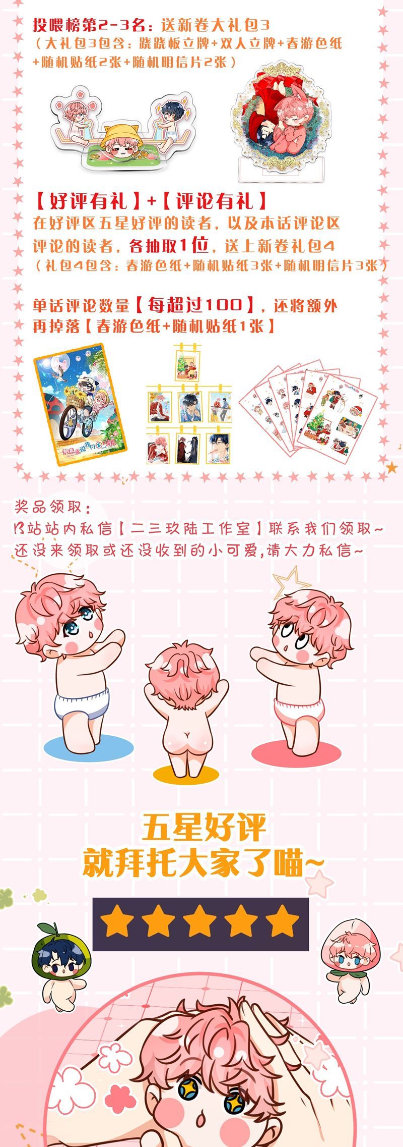 Tin Tức Tố Nói Chúng Ta Không Có Khả Năng Chapter 96 - 44