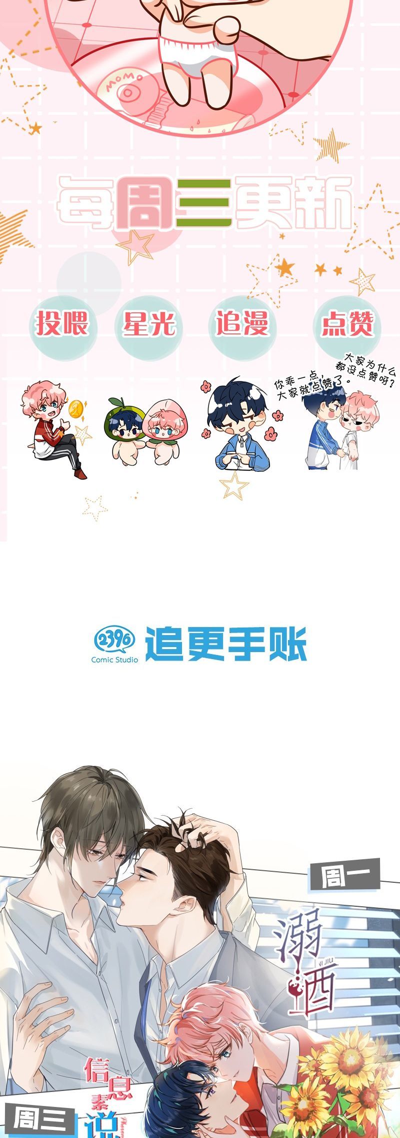 Tin Tức Tố Nói Chúng Ta Không Có Khả Năng Chapter 96 - 45