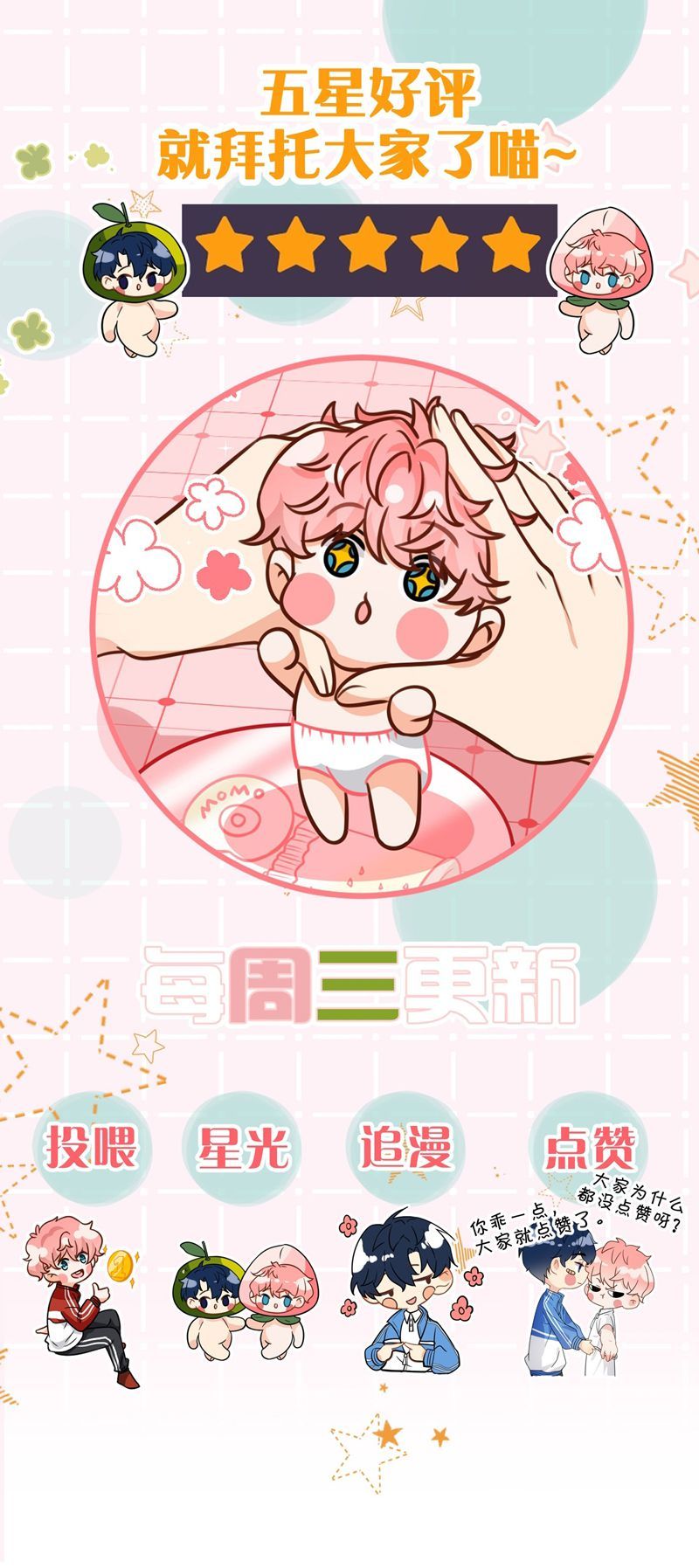 Tin Tức Tố Nói Chúng Ta Không Có Khả Năng Chapter 97 - 43