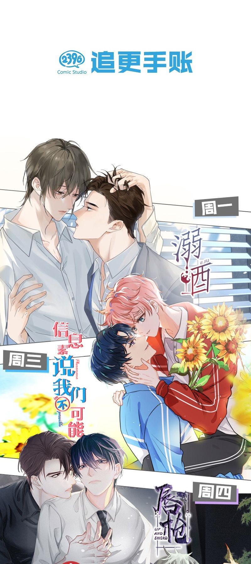 Tin Tức Tố Nói Chúng Ta Không Có Khả Năng Chapter 97 - 44