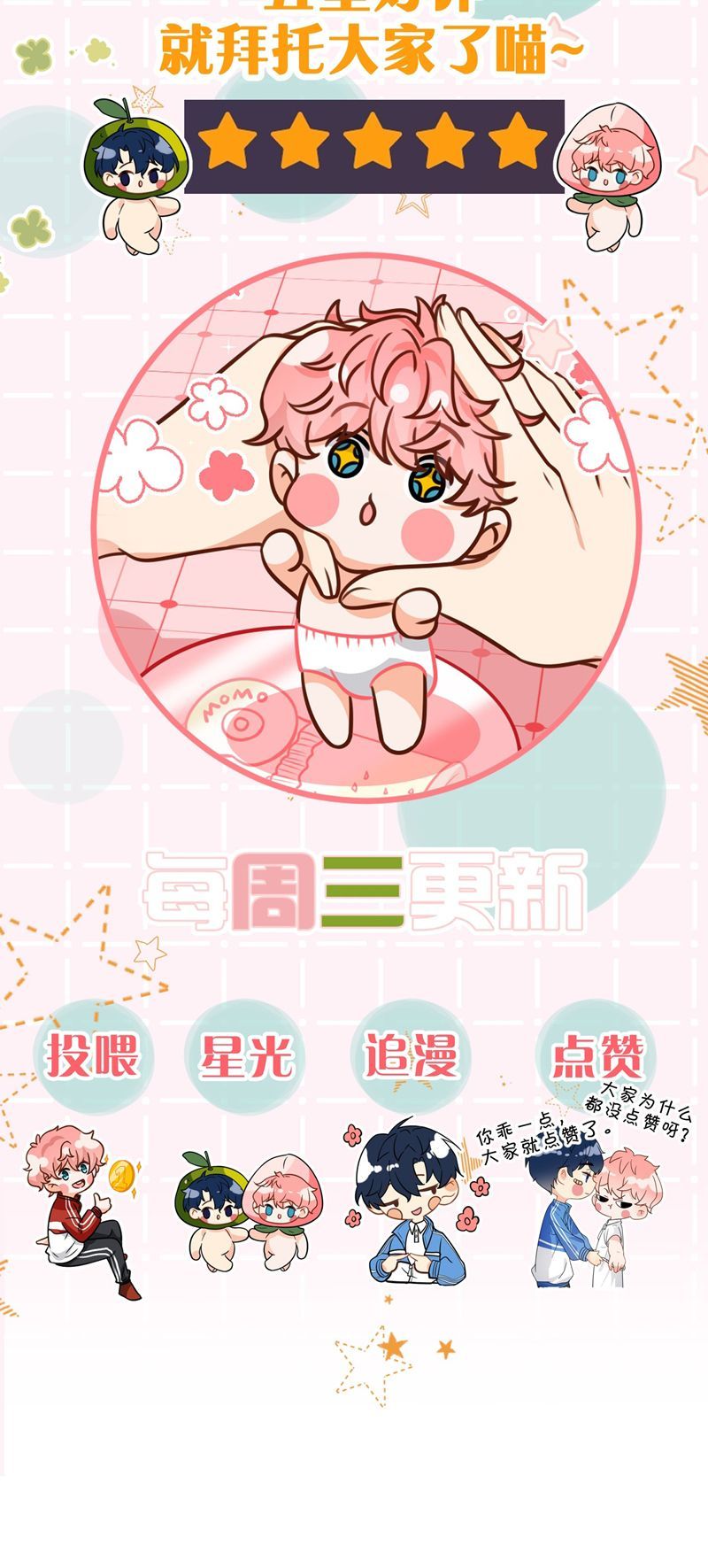 Tin Tức Tố Nói Chúng Ta Không Có Khả Năng Chapter 98 - 42