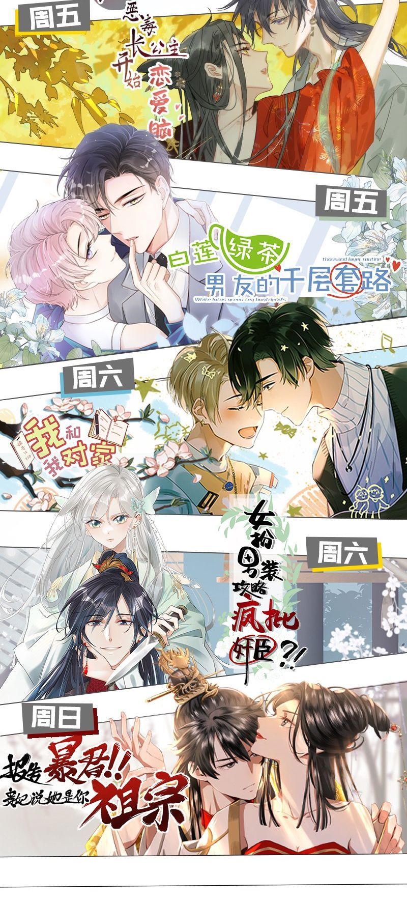 Tin Tức Tố Nói Chúng Ta Không Có Khả Năng Chapter 98 - 44