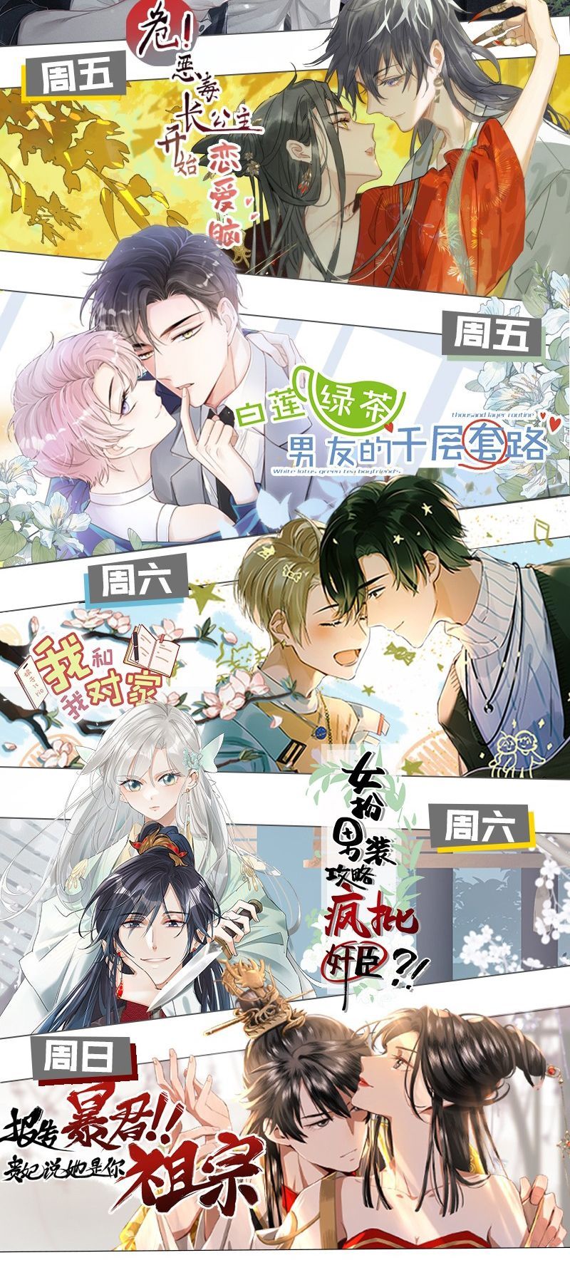 Tin Tức Tố Nói Chúng Ta Không Có Khả Năng Chapter 99 - 47