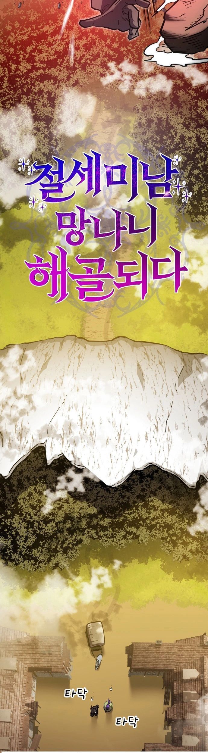 Siêu Cấp Skeleton Chapter 21 - 10