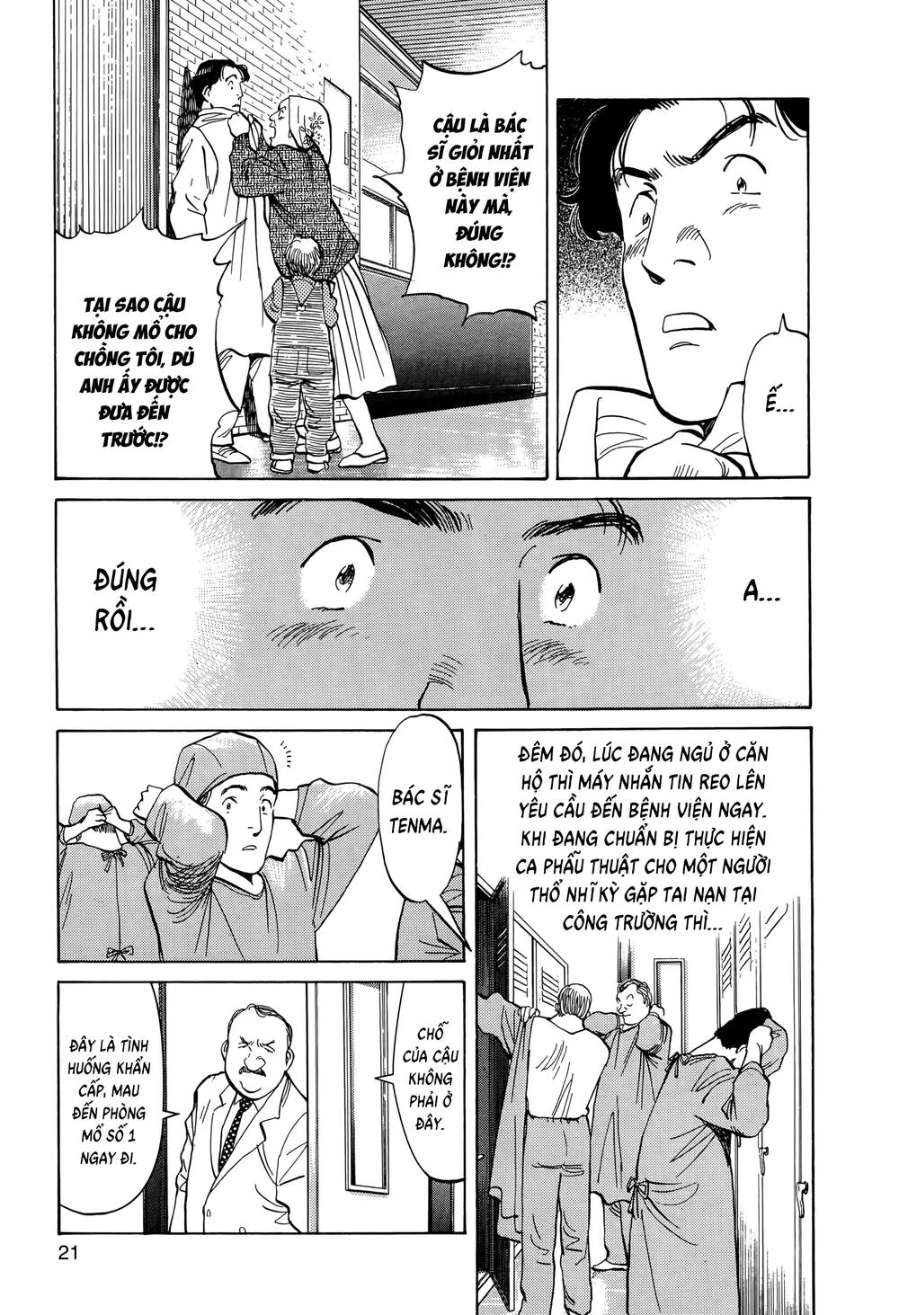 Monster Perfect Edition Chapter 1 - 21