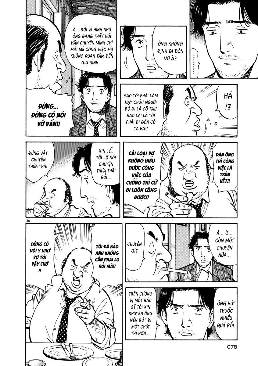 Monster Perfect Edition Chapter 11 - 20