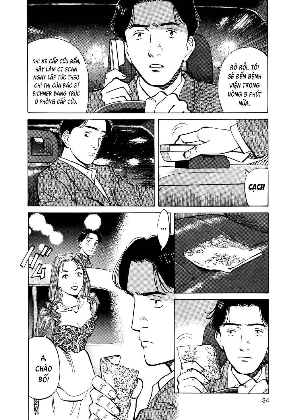 Monster Perfect Edition Chapter 2 - 2