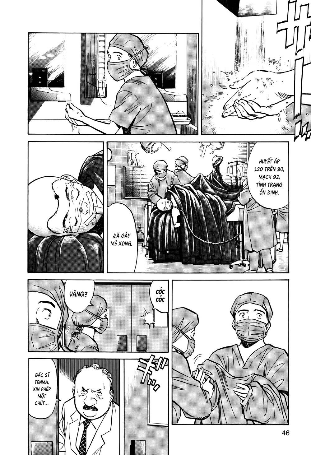 Monster Perfect Edition Chapter 2 - 13