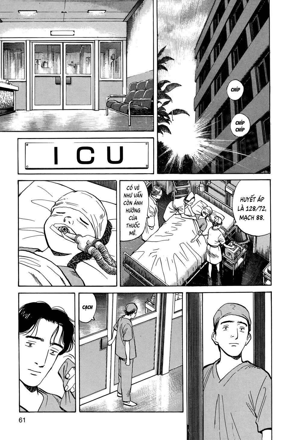 Monster Perfect Edition Chapter 3 - 3