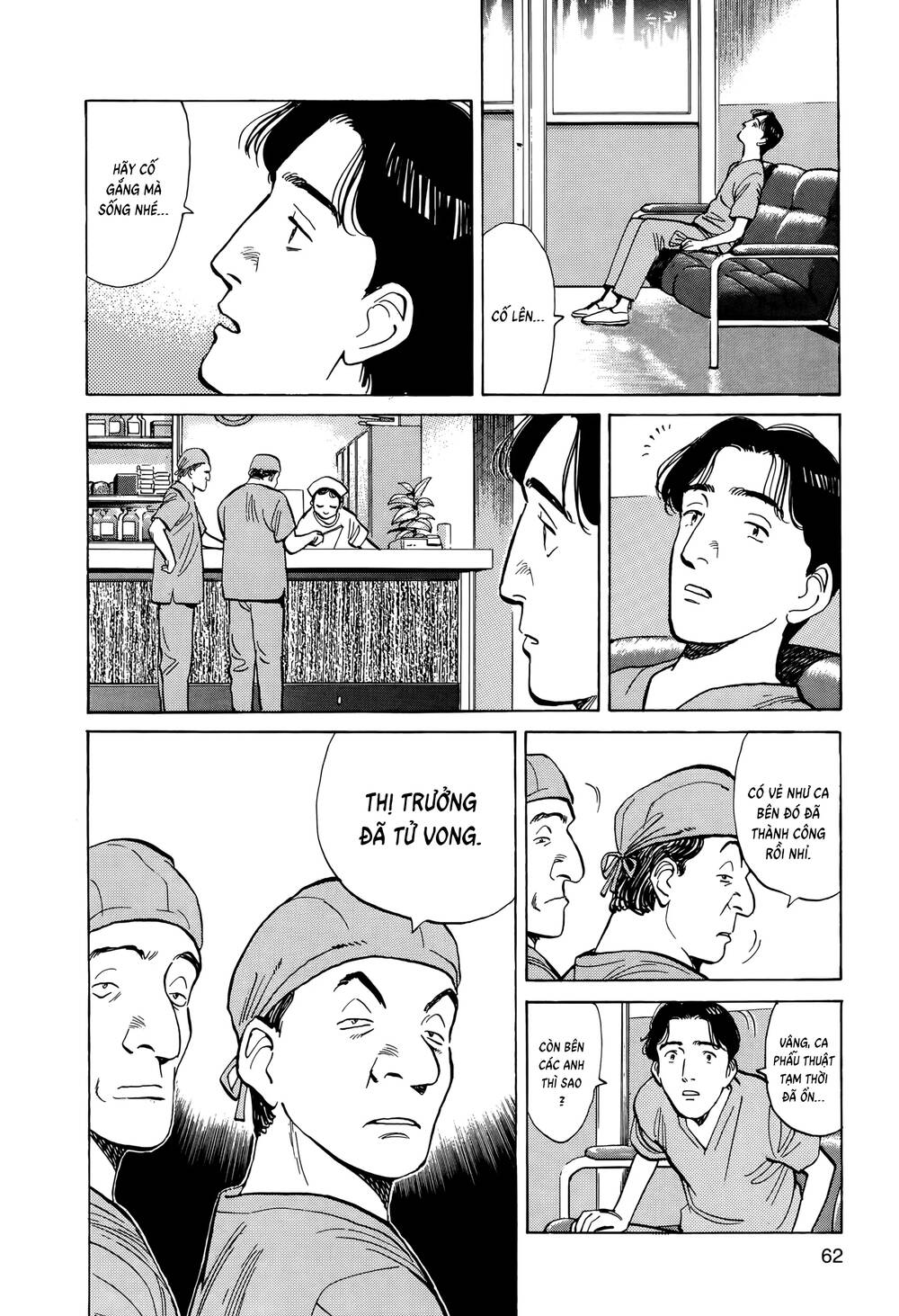 Monster Perfect Edition Chapter 3 - 4