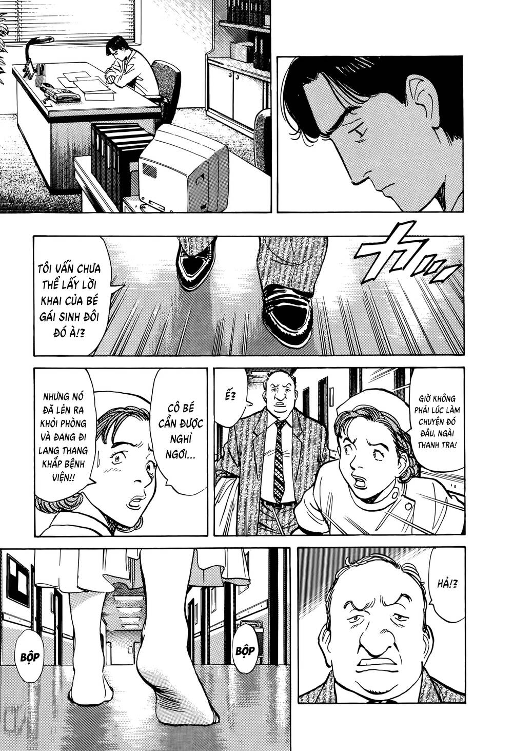Monster Perfect Edition Chapter 3 - 13