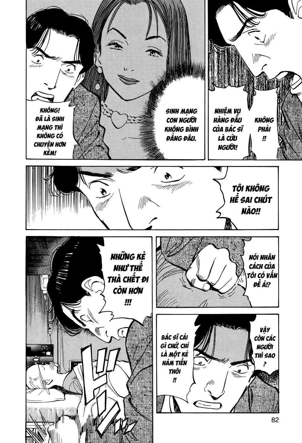 Monster Perfect Edition Chapter 3 - 24