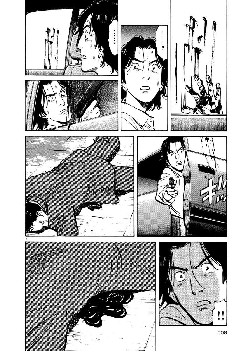 Monster Perfect Edition Chapter 42 - 7