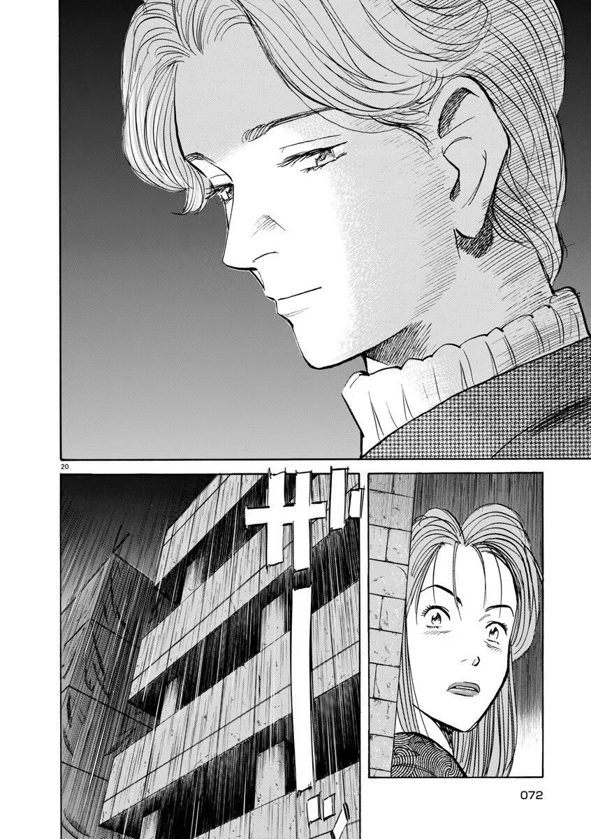 Monster Perfect Edition Chapter 44 - 22