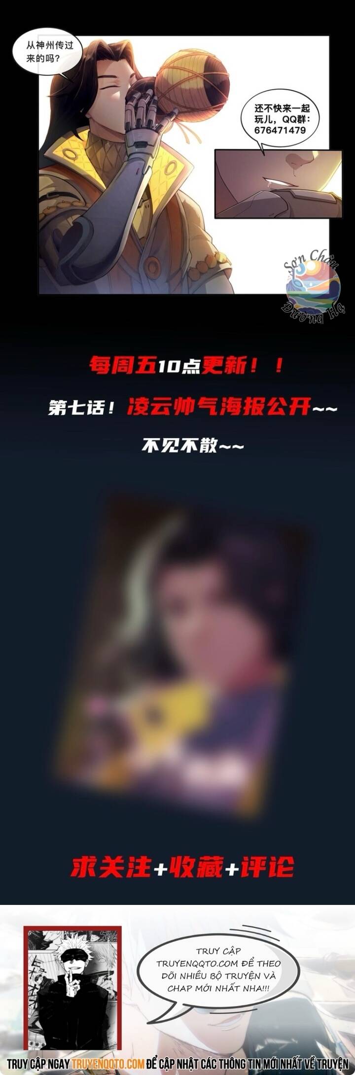 Sơn Hải Kinh: Chúc Dung Chapter 6.1 - 4