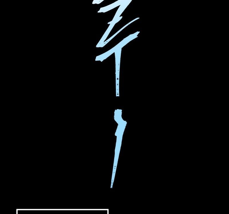 Lữ Khách Trên Mây Chapter 59 - 29