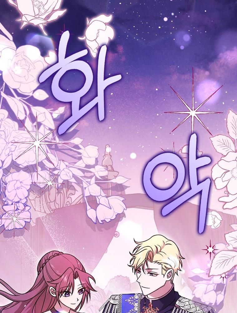 Lọ Lem Đã Mất Tích Chapter 3 - 73
