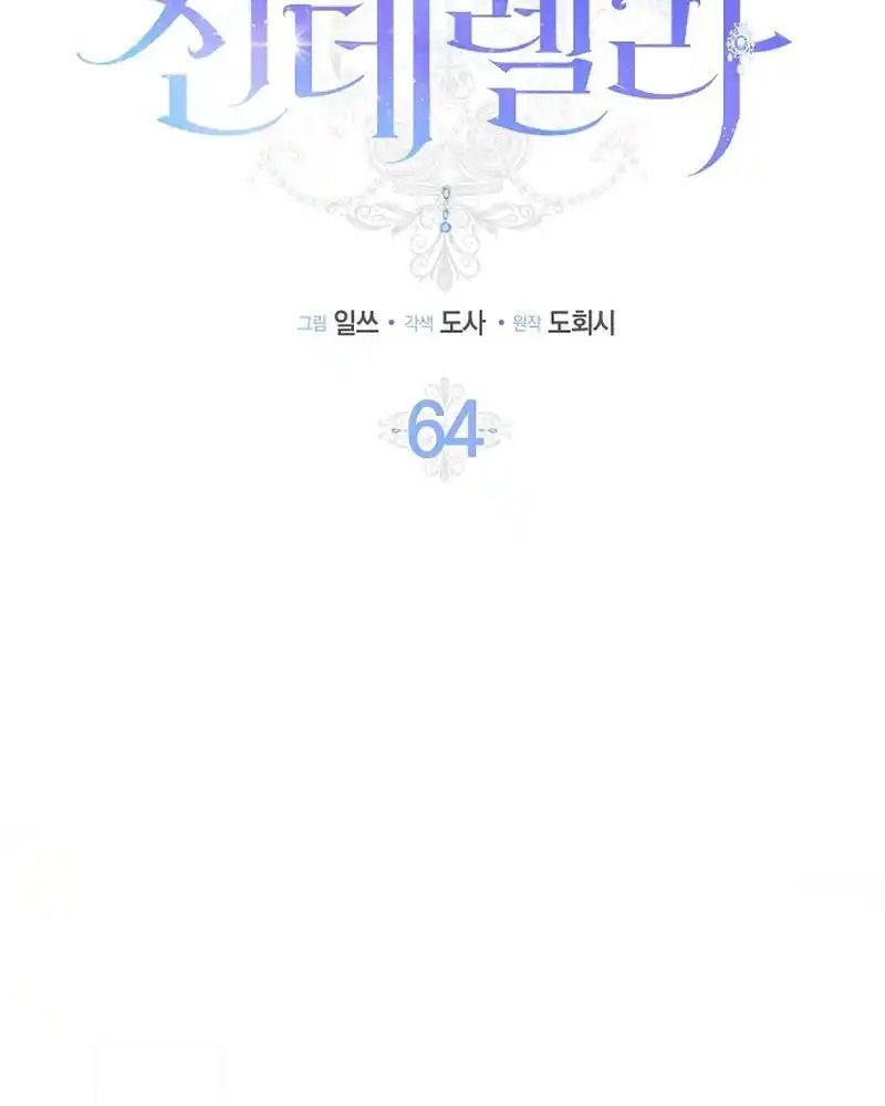 Lọ Lem Đã Mất Tích Chapter 64 - 27