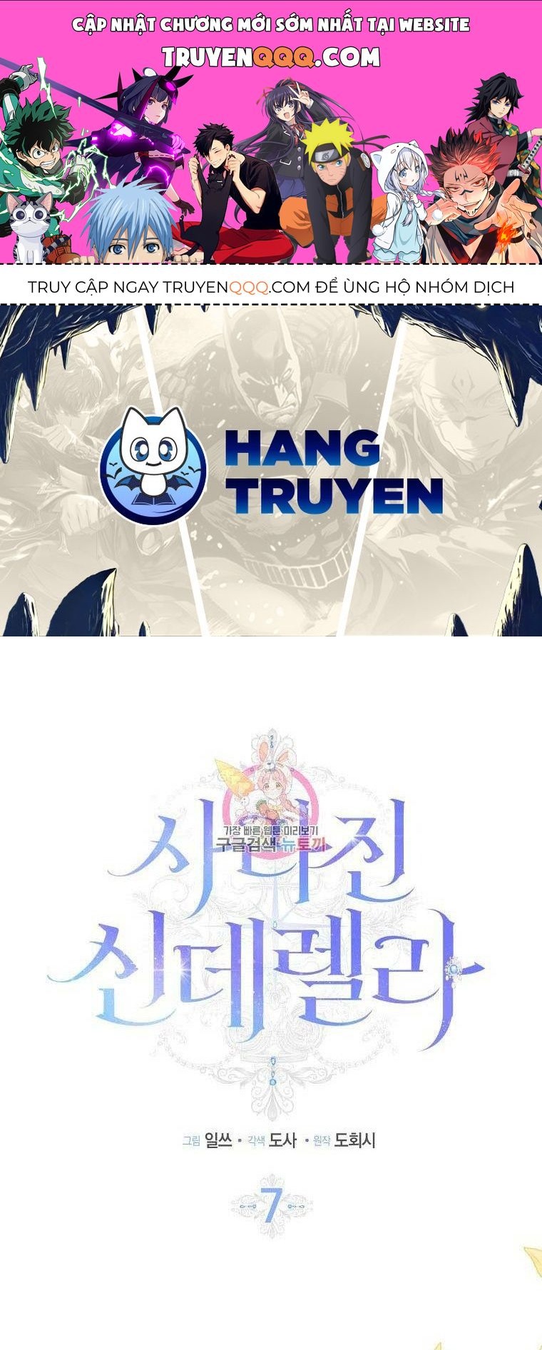 Lọ Lem Đã Mất Tích Chapter 7 - 1