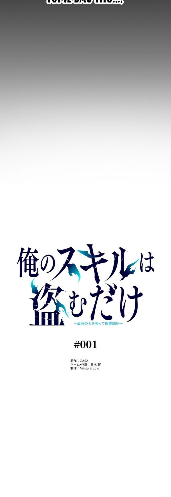 Ore No Sukiru Wa Nusumu Dake ~Saikyou No Chikara O Ubatte Fukushuu Kaishi~ Chapter 1 - 5