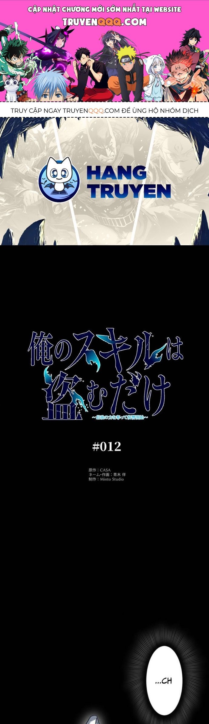 Ore No Sukiru Wa Nusumu Dake ~Saikyou No Chikara O Ubatte Fukushuu Kaishi~ Chapter 12 - 1