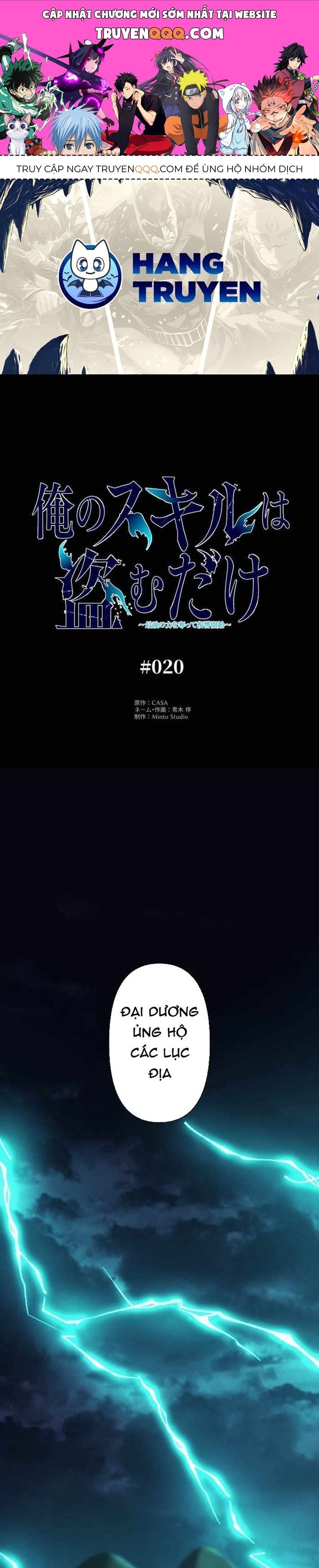 Ore No Sukiru Wa Nusumu Dake ~Saikyou No Chikara O Ubatte Fukushuu Kaishi~ Chapter 20 - 1