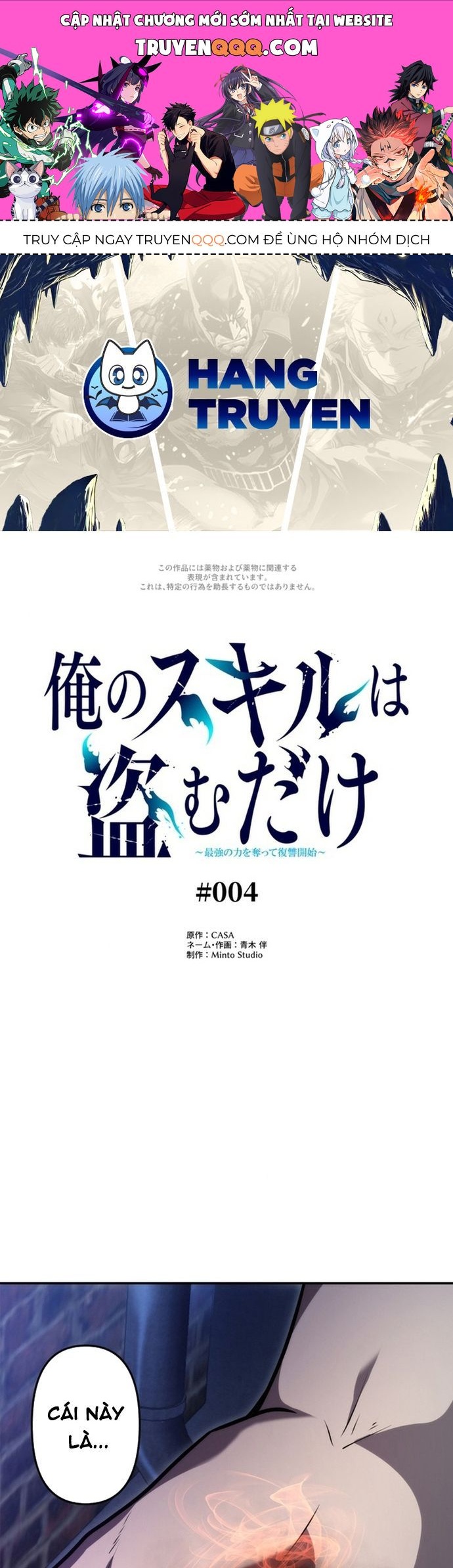 Ore No Sukiru Wa Nusumu Dake ~Saikyou No Chikara O Ubatte Fukushuu Kaishi~ Chapter 4 - 1