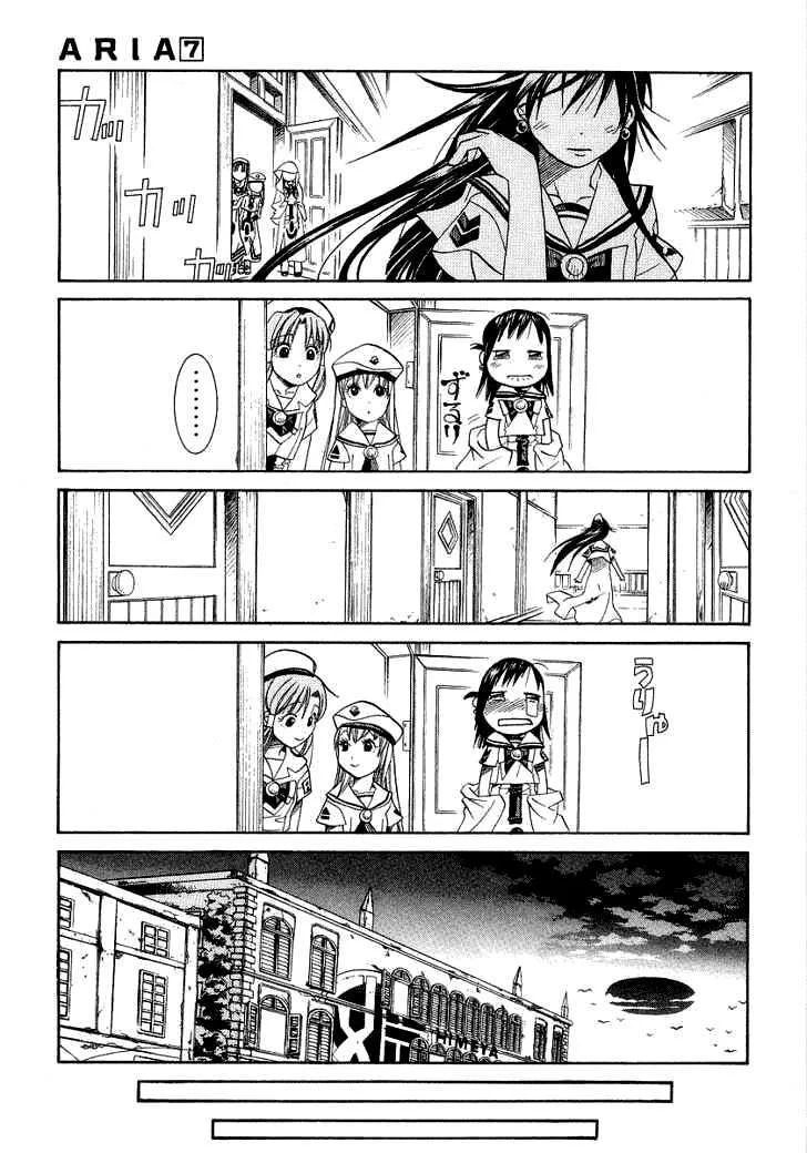 Aria Chapter 31.5 - 27