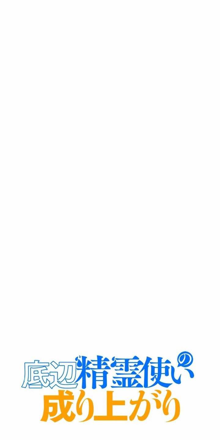 Hạng Bét Quật Khởi Chapter 16 - 2