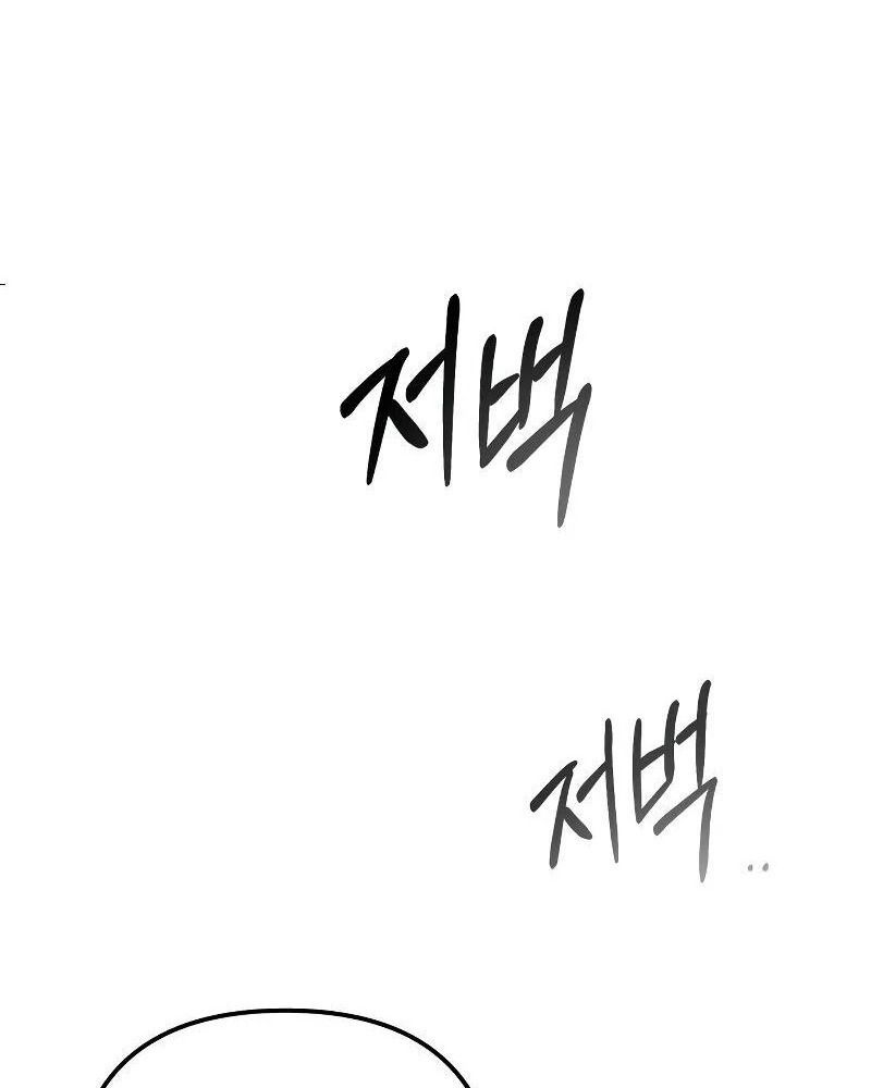 Nhóc Con Này Mơ Làm Trùm Phản Diện Chapter 10 - 121