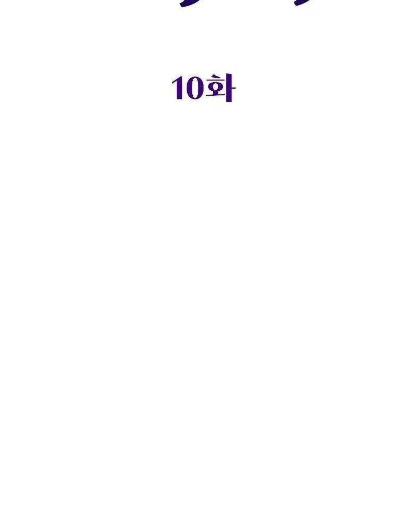 Nhóc Con Này Mơ Làm Trùm Phản Diện Chapter 10 - 26