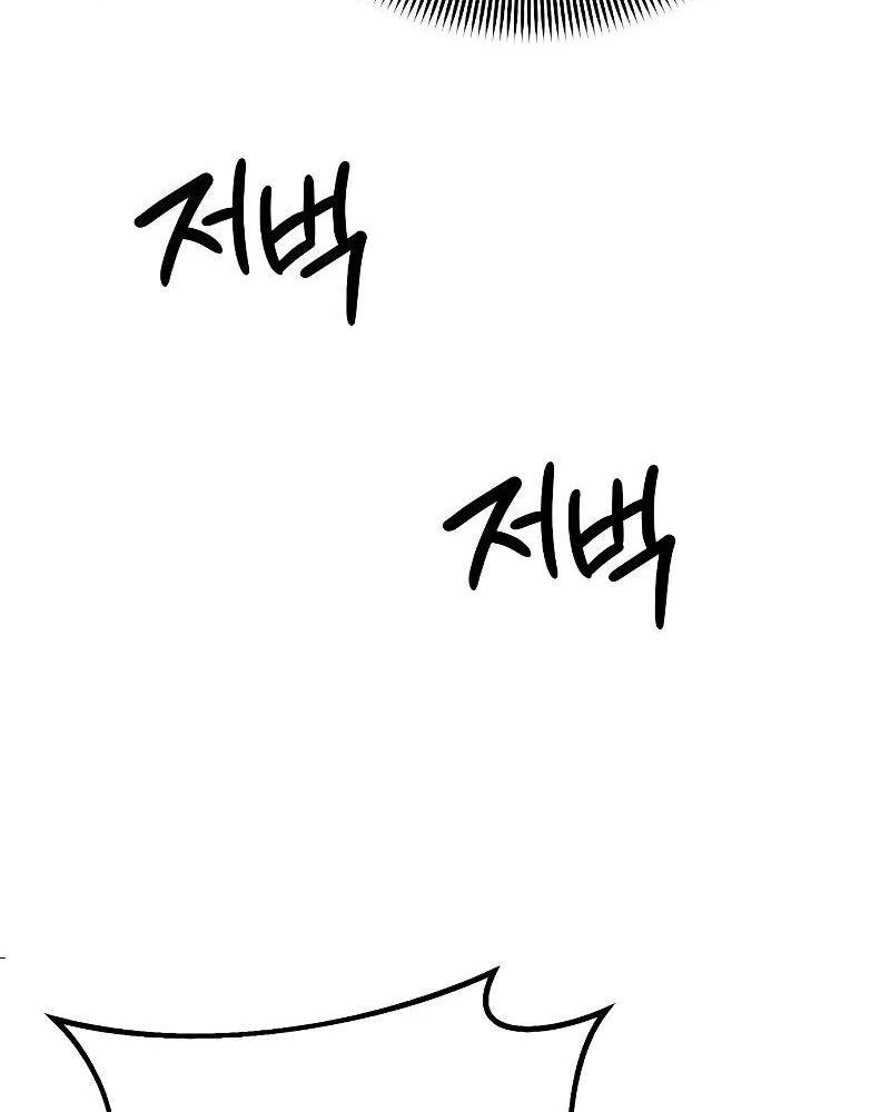 Nhóc Con Này Mơ Làm Trùm Phản Diện Chapter 11 - 99