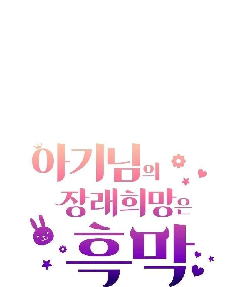 Nhóc Con Này Mơ Làm Trùm Phản Diện Chapter 12 - 26