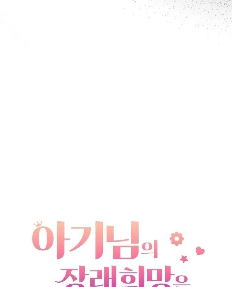 Nhóc Con Này Mơ Làm Trùm Phản Diện Chapter 13 - 21