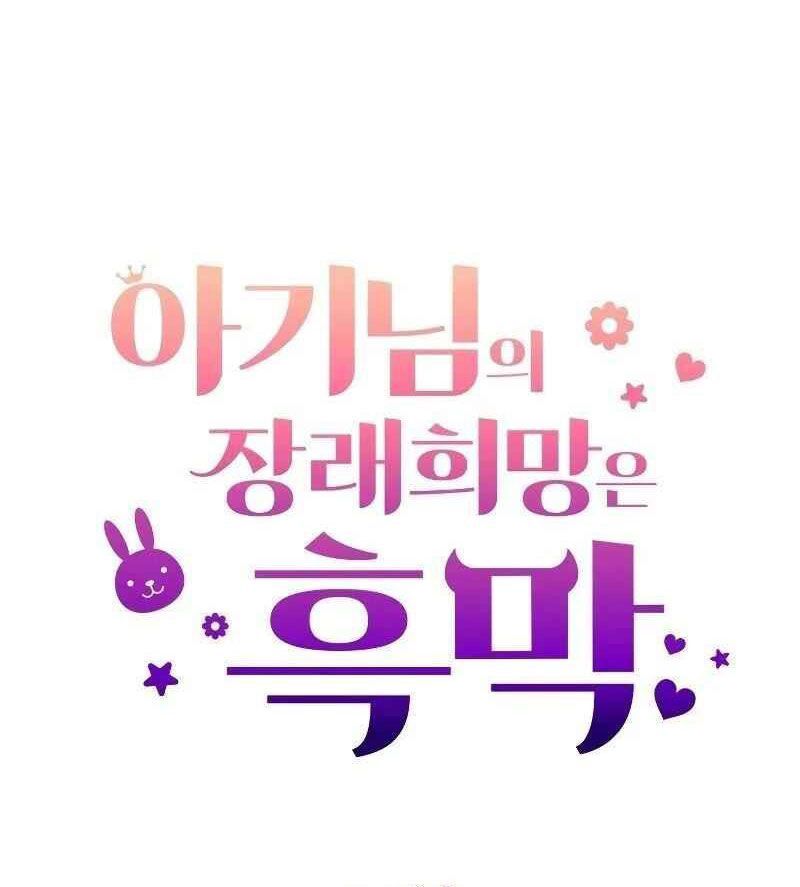 Nhóc Con Này Mơ Làm Trùm Phản Diện Chapter 14 - 54