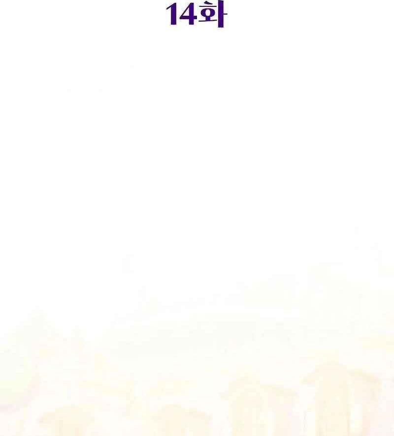 Nhóc Con Này Mơ Làm Trùm Phản Diện Chapter 14 - 55