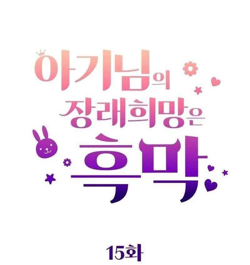 Nhóc Con Này Mơ Làm Trùm Phản Diện Chapter 15 - 39