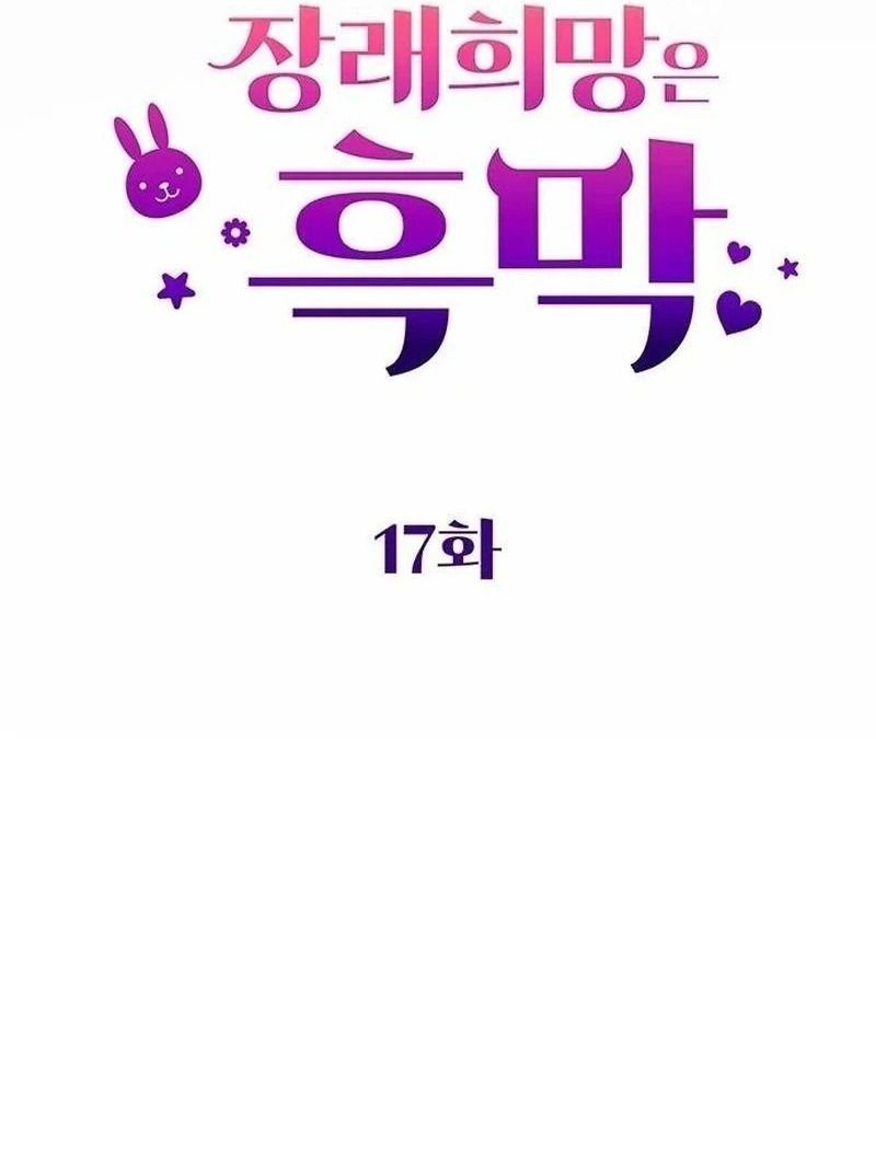 Nhóc Con Này Mơ Làm Trùm Phản Diện Chapter 18 - 31