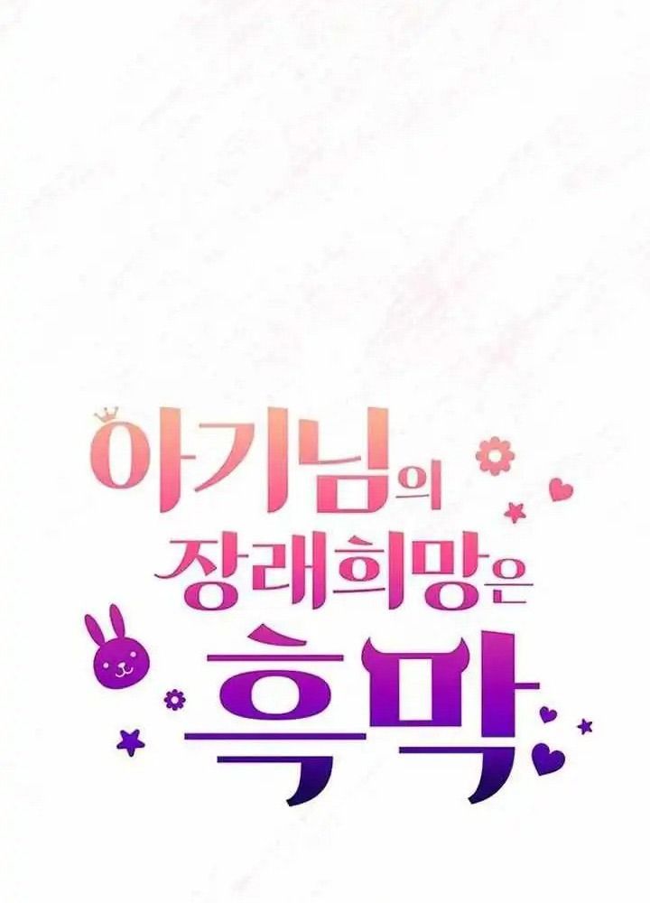 Nhóc Con Này Mơ Làm Trùm Phản Diện Chapter 19 - 29