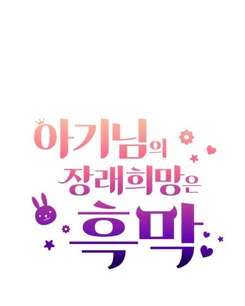 Nhóc Con Này Mơ Làm Trùm Phản Diện Chapter 2 - 55