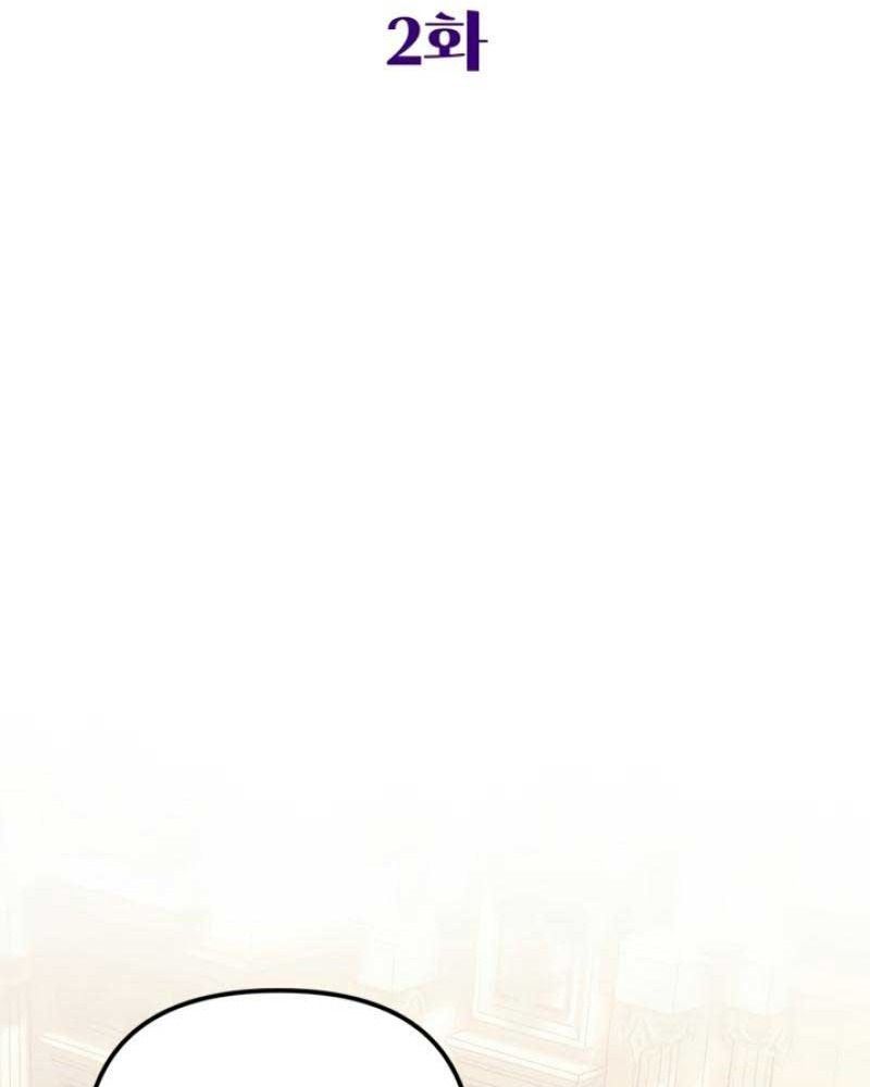 Nhóc Con Này Mơ Làm Trùm Phản Diện Chapter 2 - 56