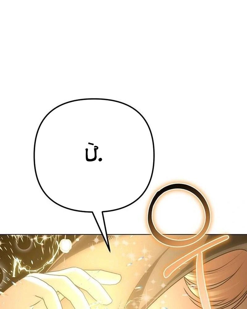 Nhóc Con Này Mơ Làm Trùm Phản Diện Chapter 21 - 117