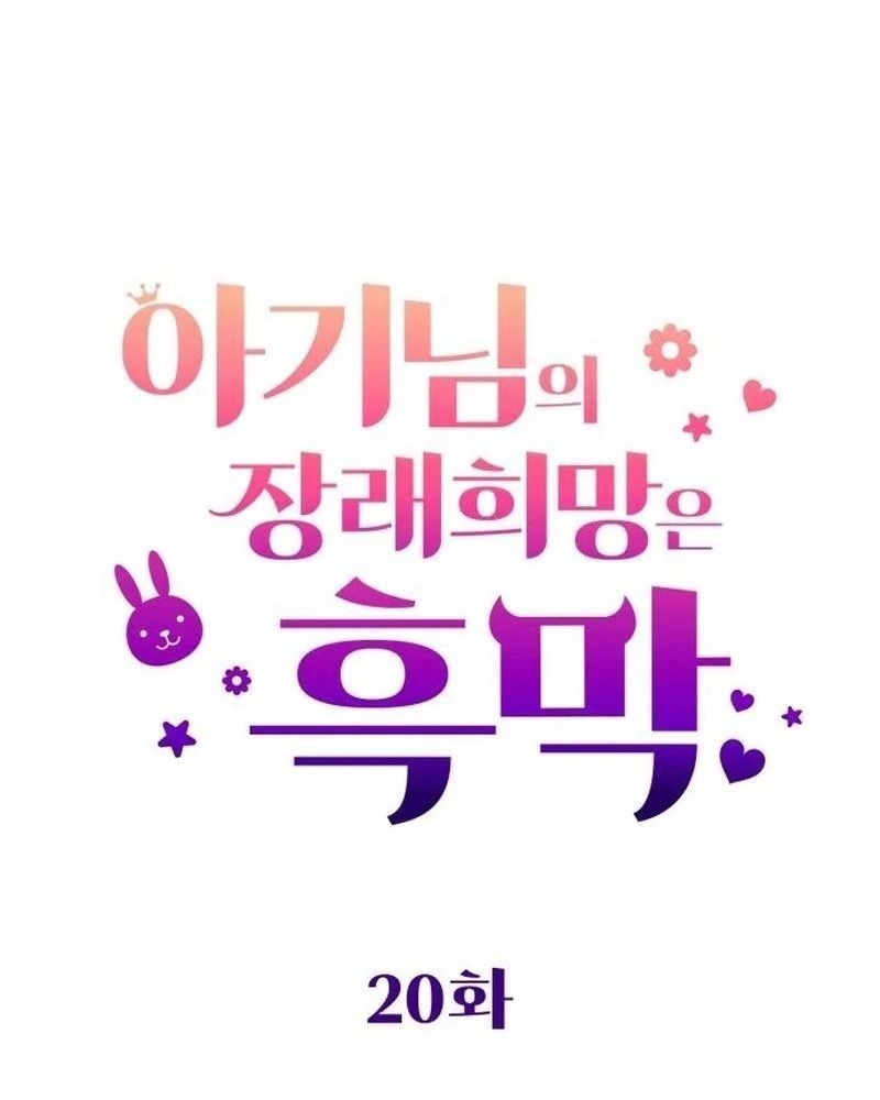 Nhóc Con Này Mơ Làm Trùm Phản Diện Chapter 21 - 55