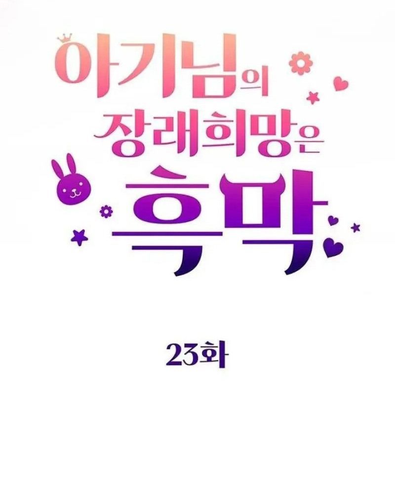 Nhóc Con Này Mơ Làm Trùm Phản Diện Chapter 23 - 43