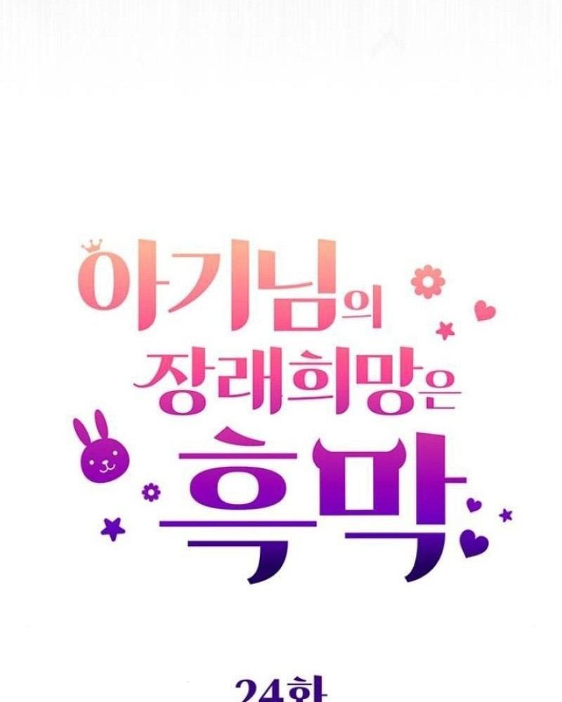 Nhóc Con Này Mơ Làm Trùm Phản Diện Chapter 24 - 30