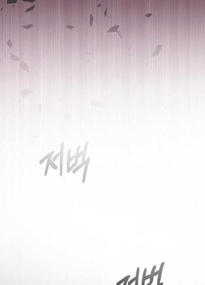 Nhóc Con Này Mơ Làm Trùm Phản Diện Chapter 25 - 85