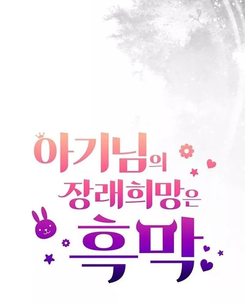 Nhóc Con Này Mơ Làm Trùm Phản Diện Chapter 26 - 41