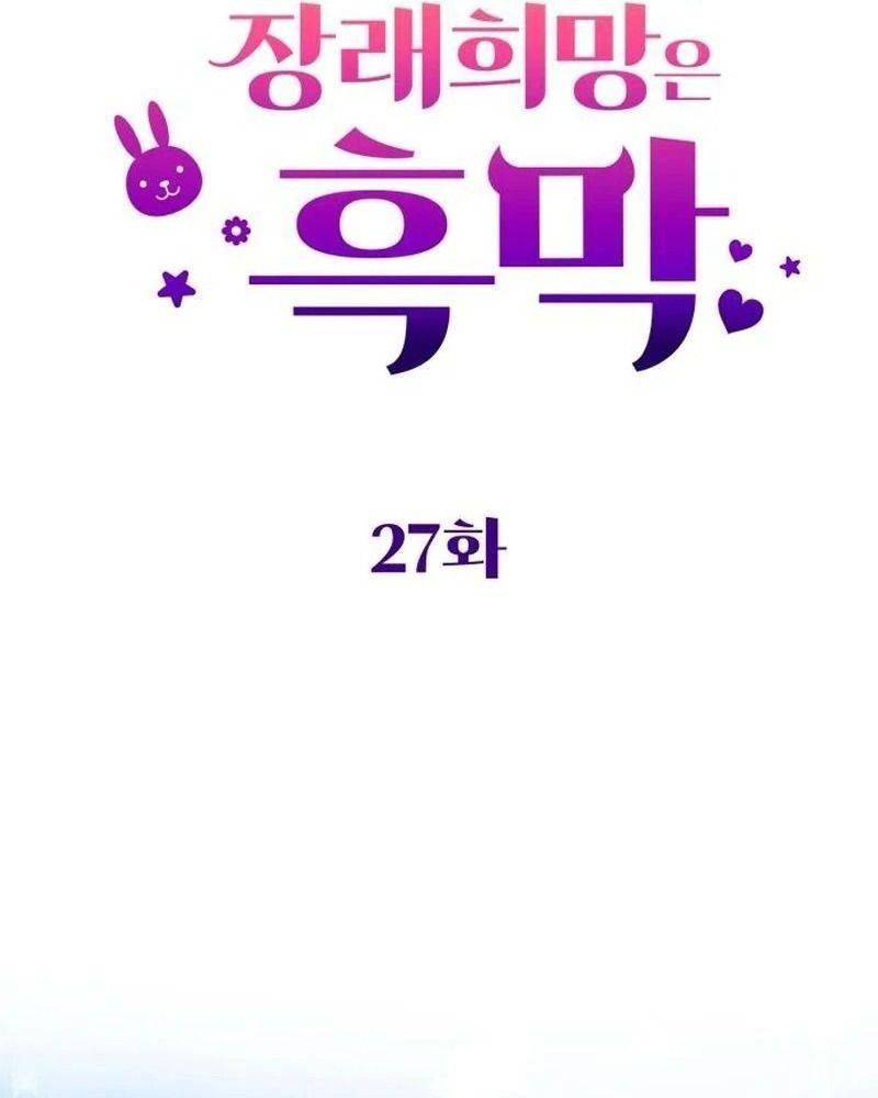 Nhóc Con Này Mơ Làm Trùm Phản Diện Chapter 27 - 33