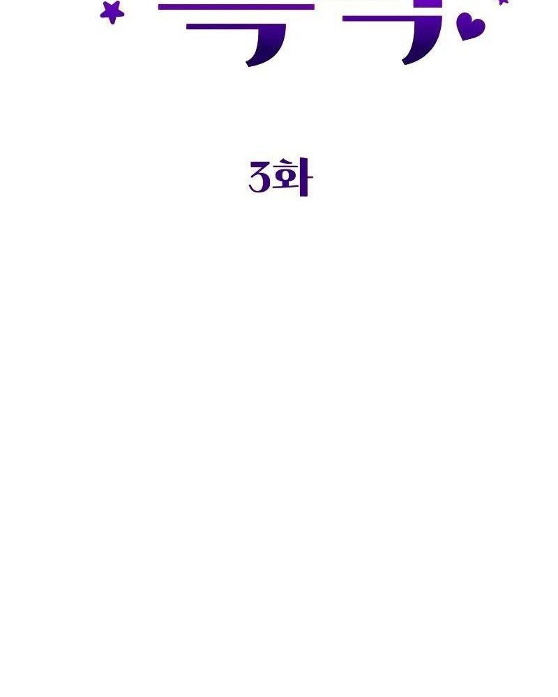 Nhóc Con Này Mơ Làm Trùm Phản Diện Chapter 3 - 36